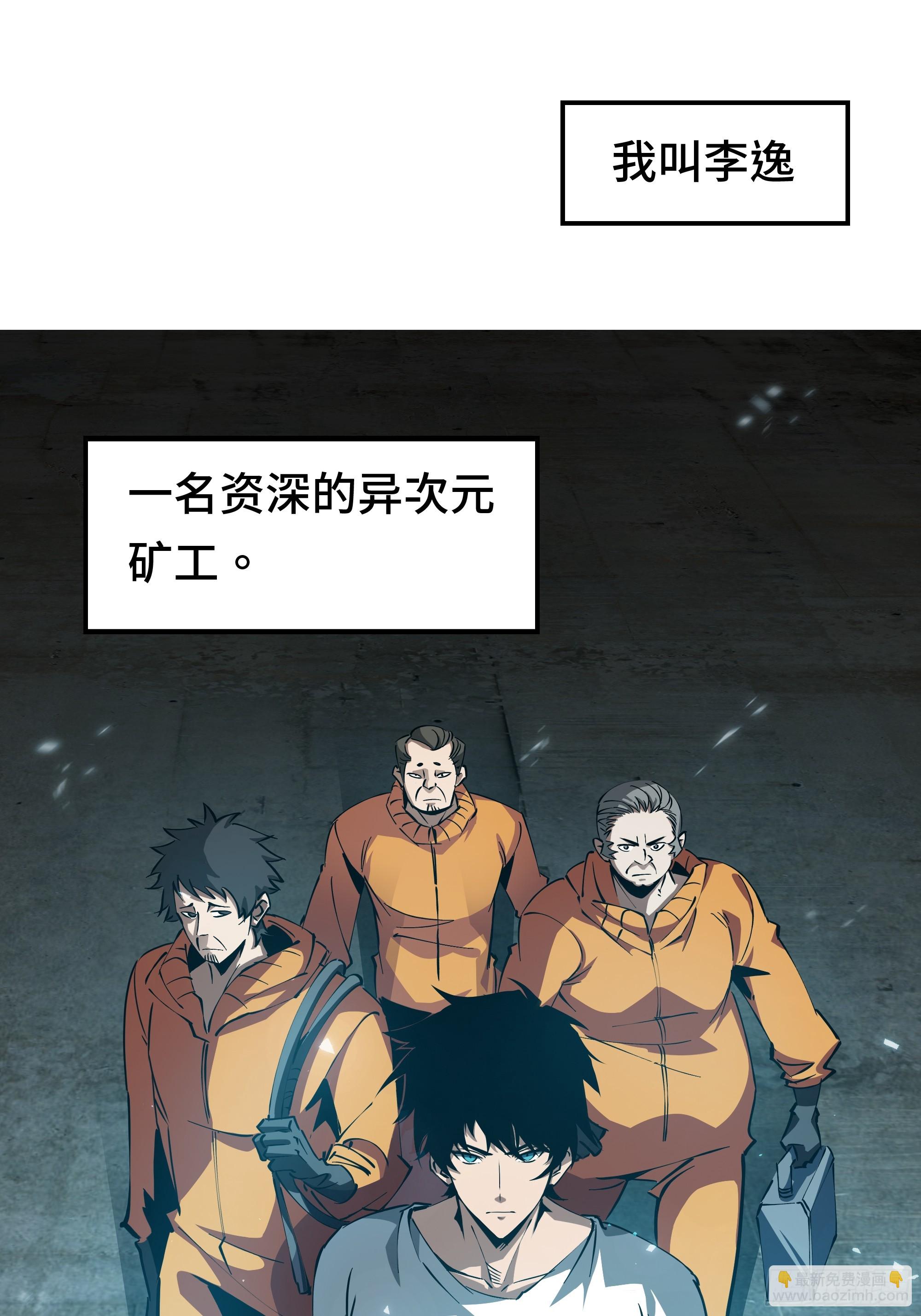 第1话 矿难(1/2)-第2话