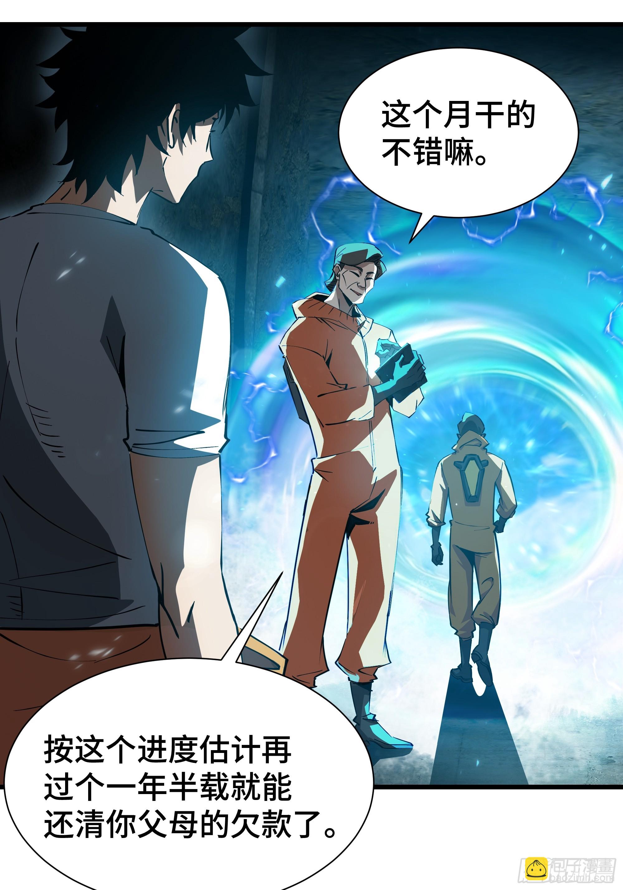 第1话 矿难(1/2)-第2话