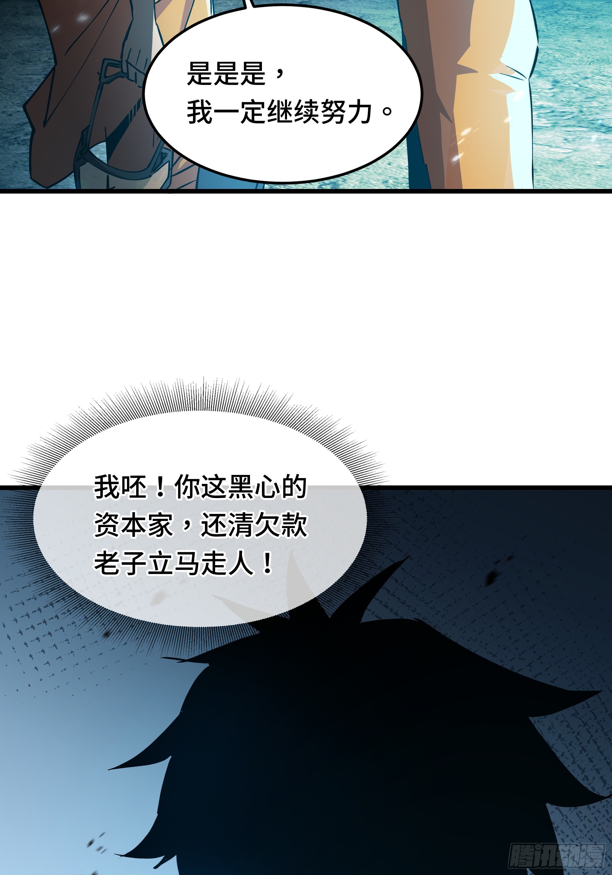 第1话 矿难(1/2)-第2话