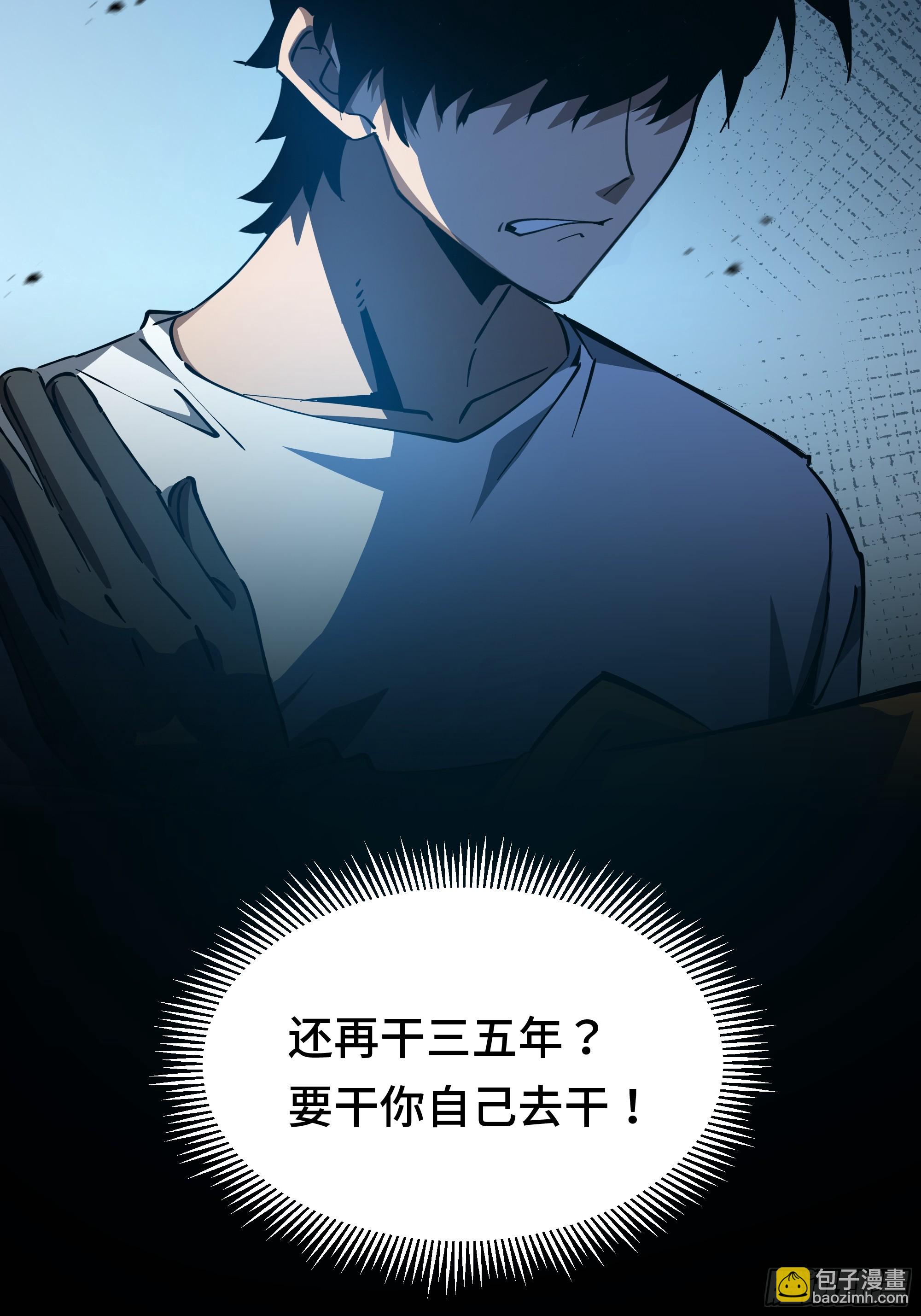 第1话 矿难(1/2)-第2话
