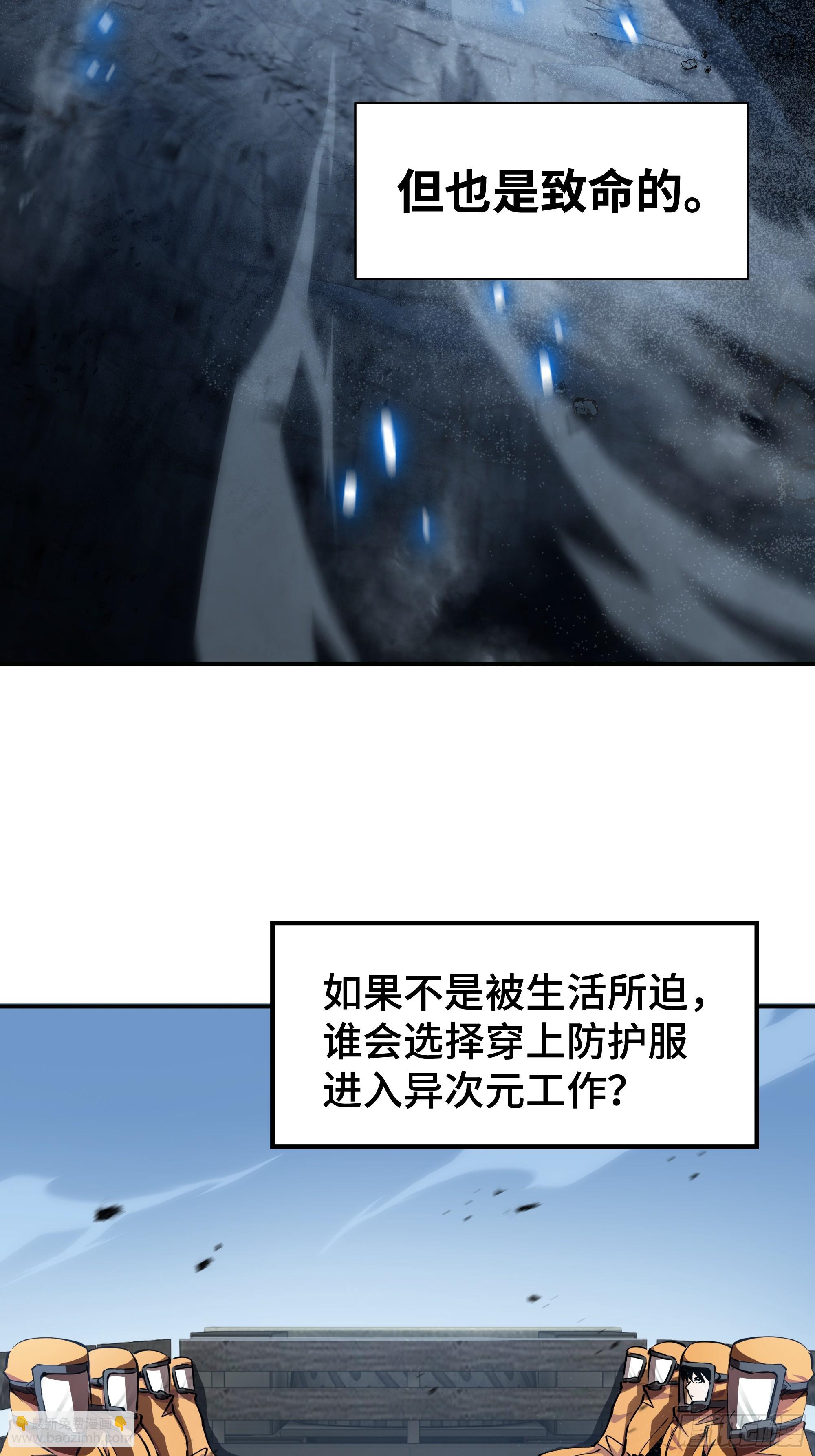 第1话 矿难(1/2)-第2话