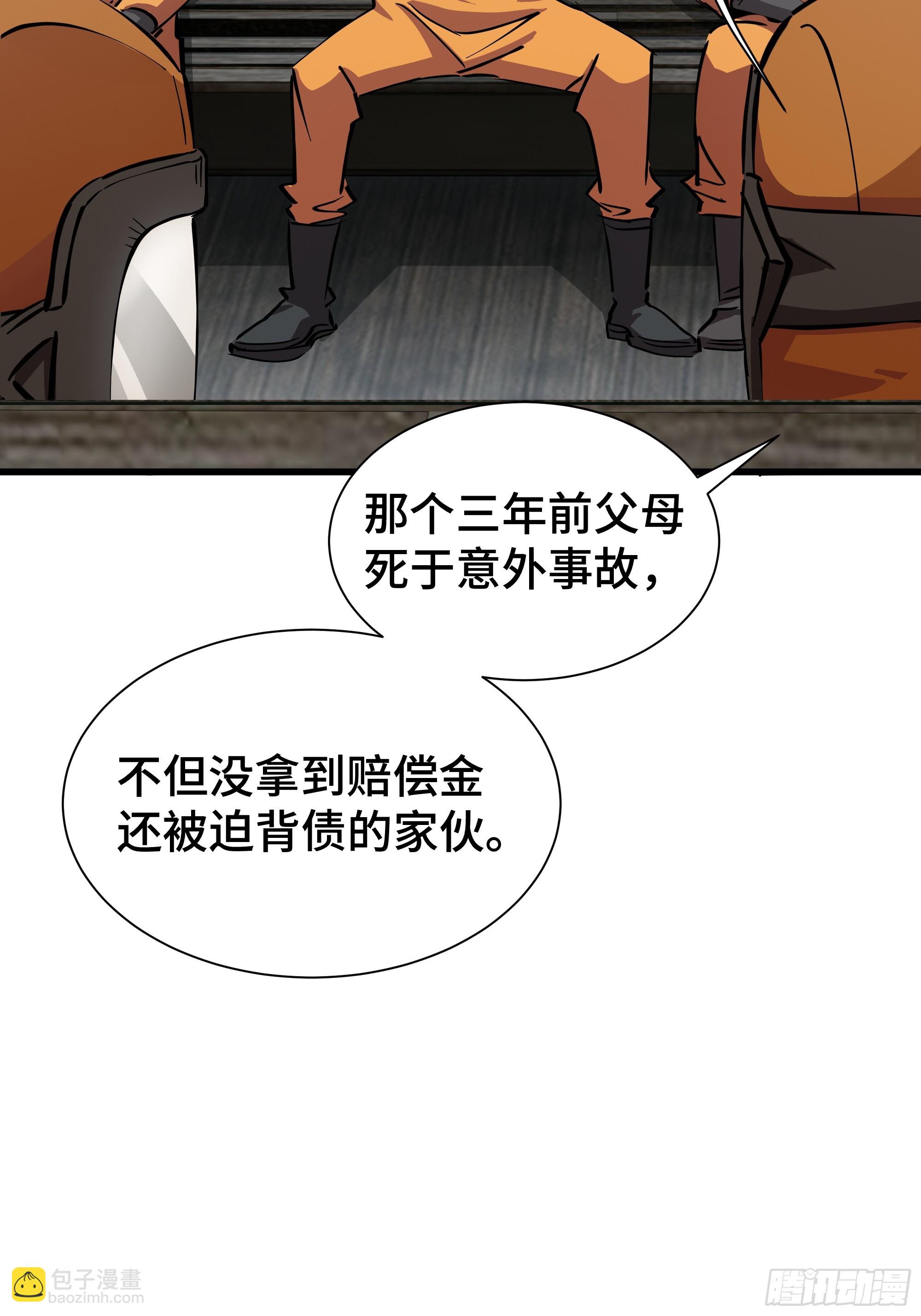 第1话 矿难(1/2)-第2话