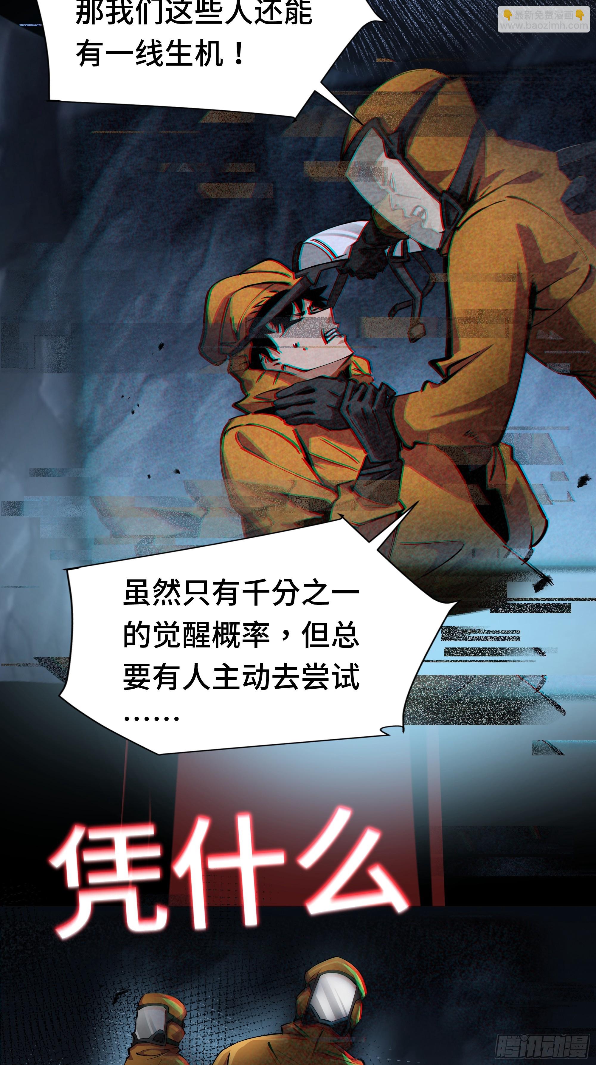 第1话 矿难(1/2)-第2话