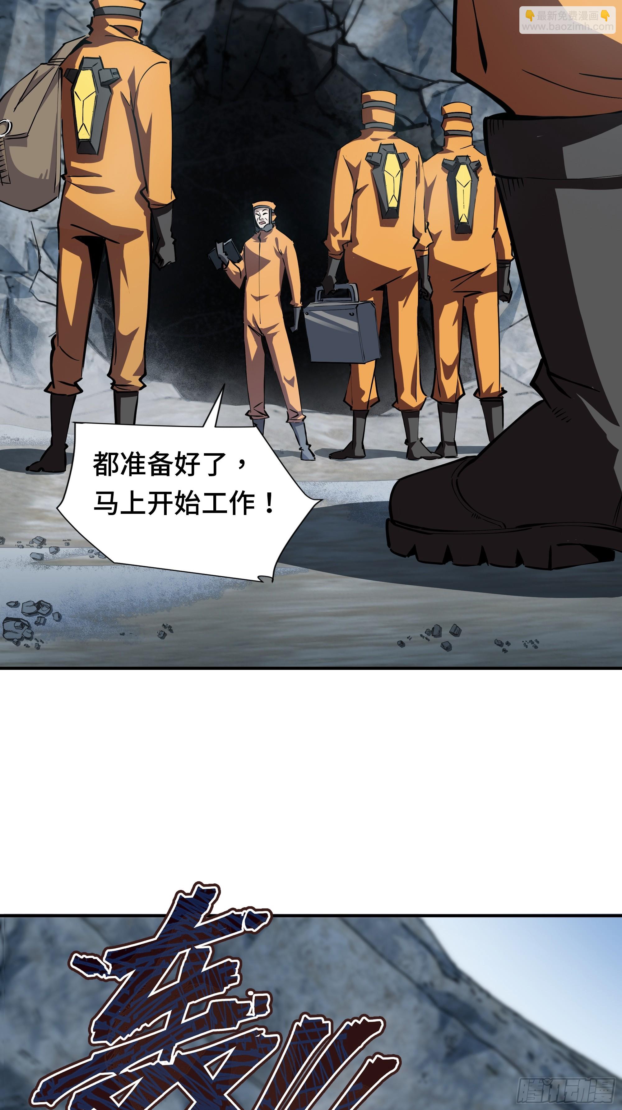 第1话 矿难(1/2)-第2话