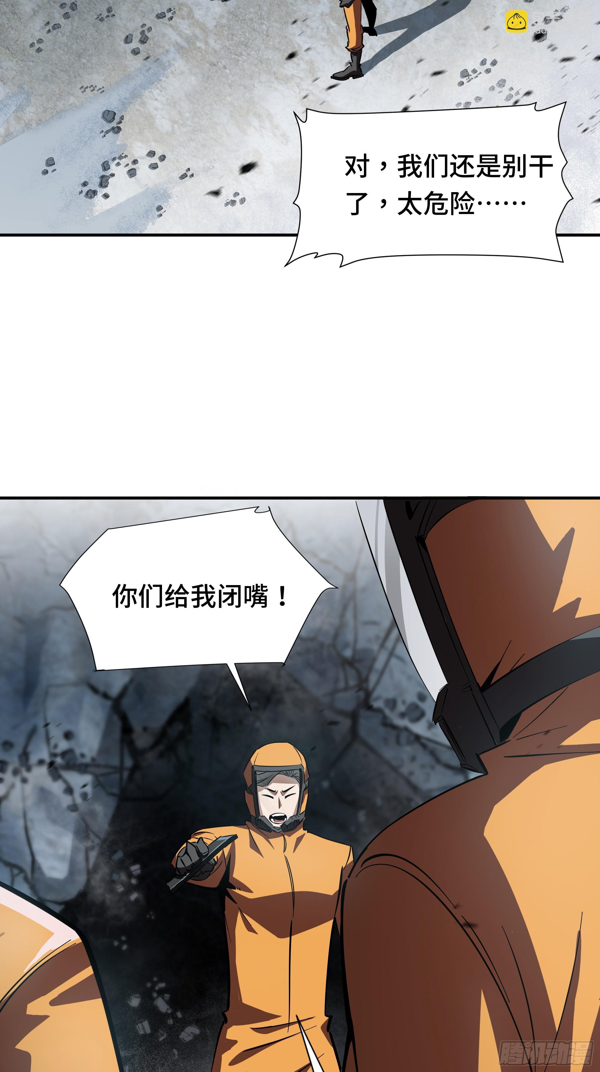 第1话 矿难(1/2)-第2话