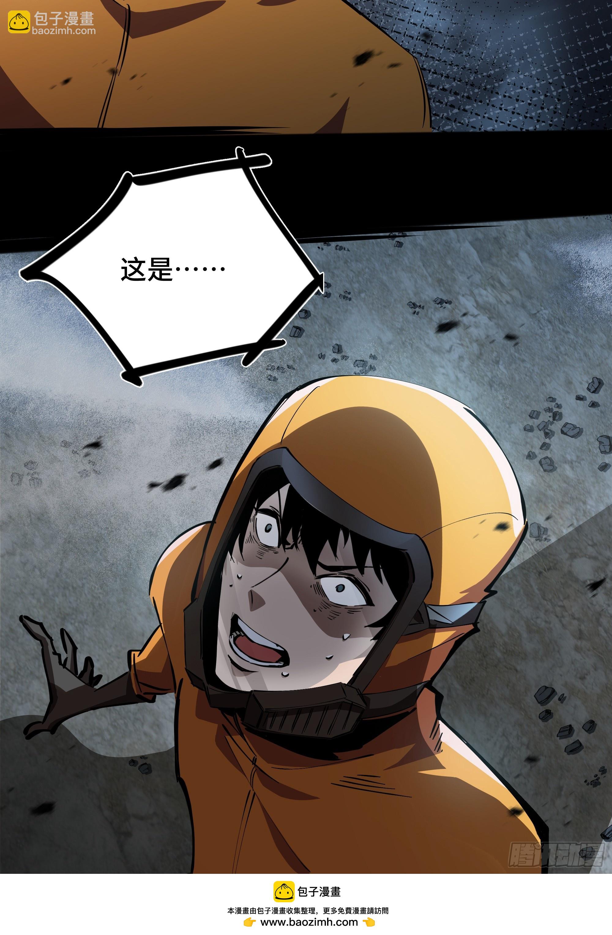 第1话 矿难(1/2)-第2话