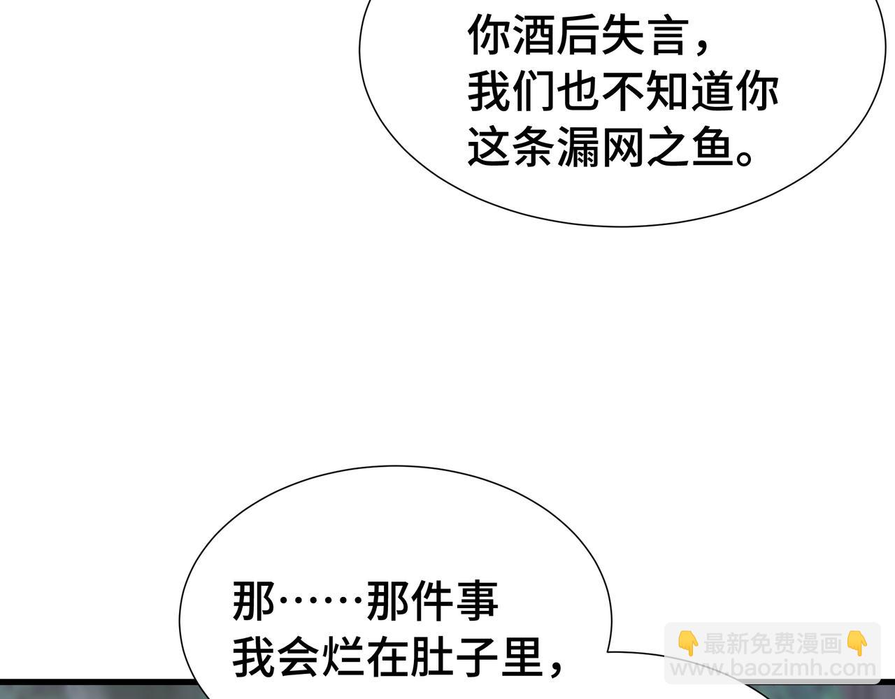 第19话 灭口的理由(1/3)-第20话