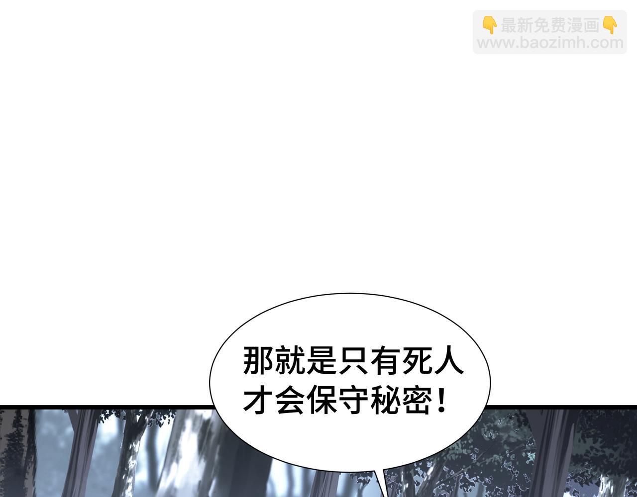 第19话 灭口的理由(1/3)-第20话