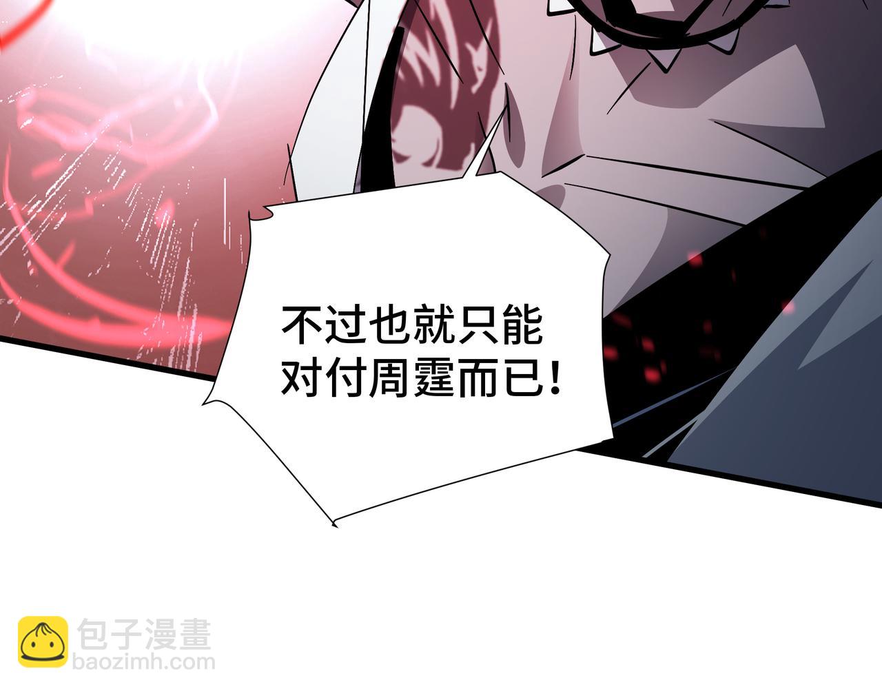 第19话 灭口的理由(1/3)-第20话