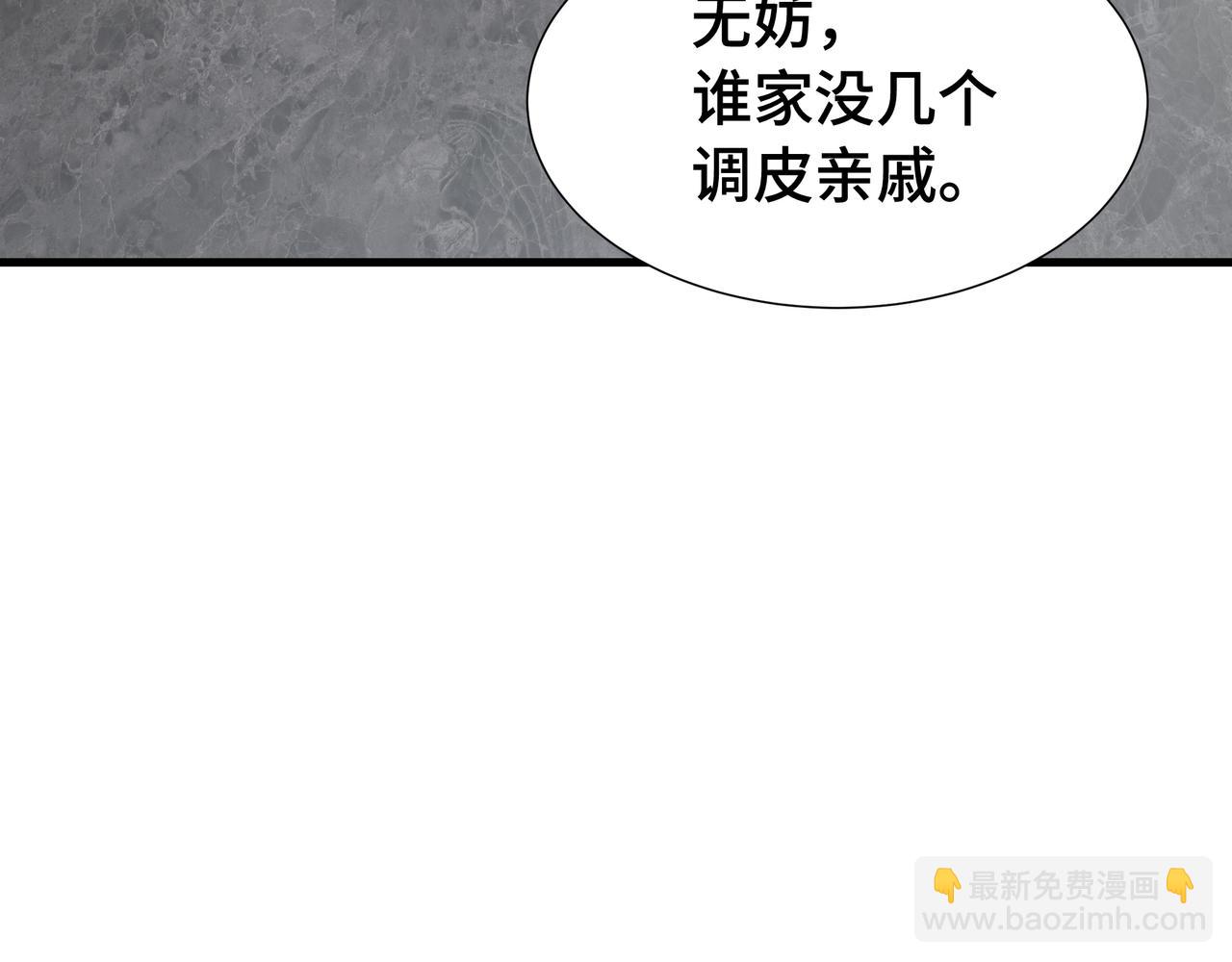 第23话 掌门人(1/3)-第24话