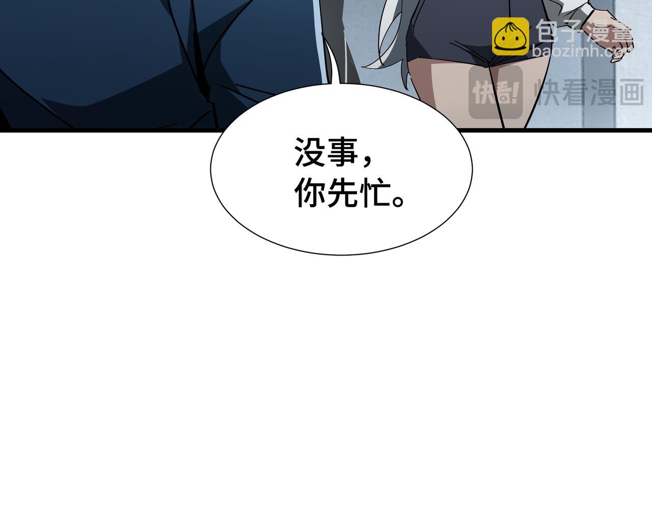 第23话 掌门人(1/3)-第24话