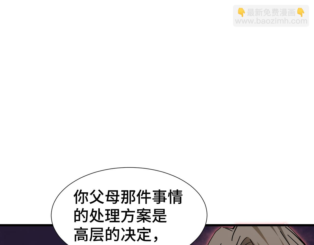 第25话 竞拍(1/2)-第26话