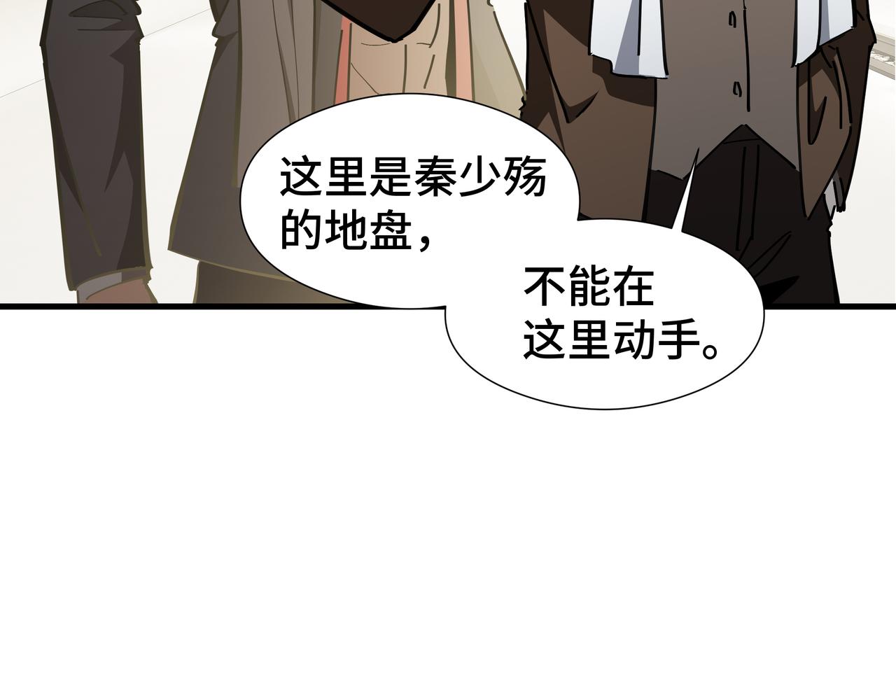 第25话 竞拍(1/2)-第26话