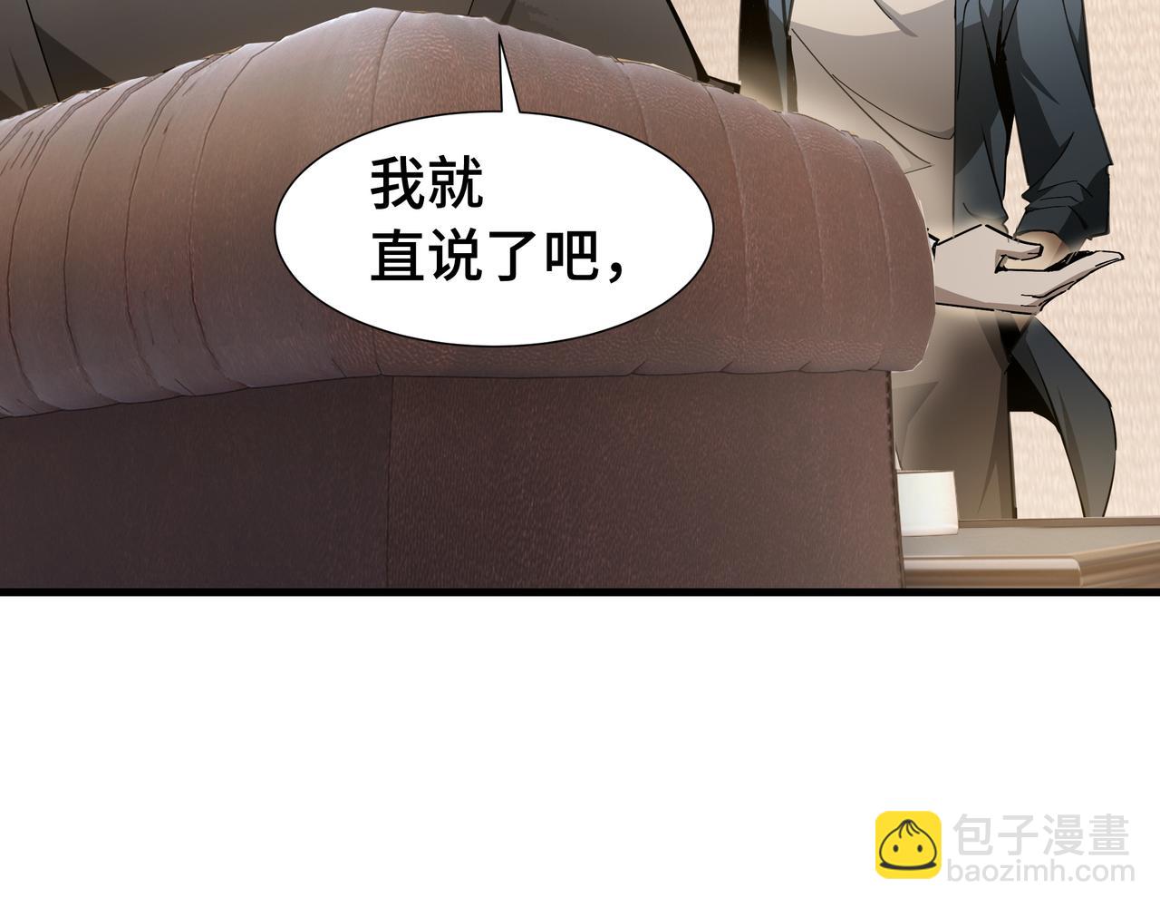 第25话 竞拍(1/2)-第26话