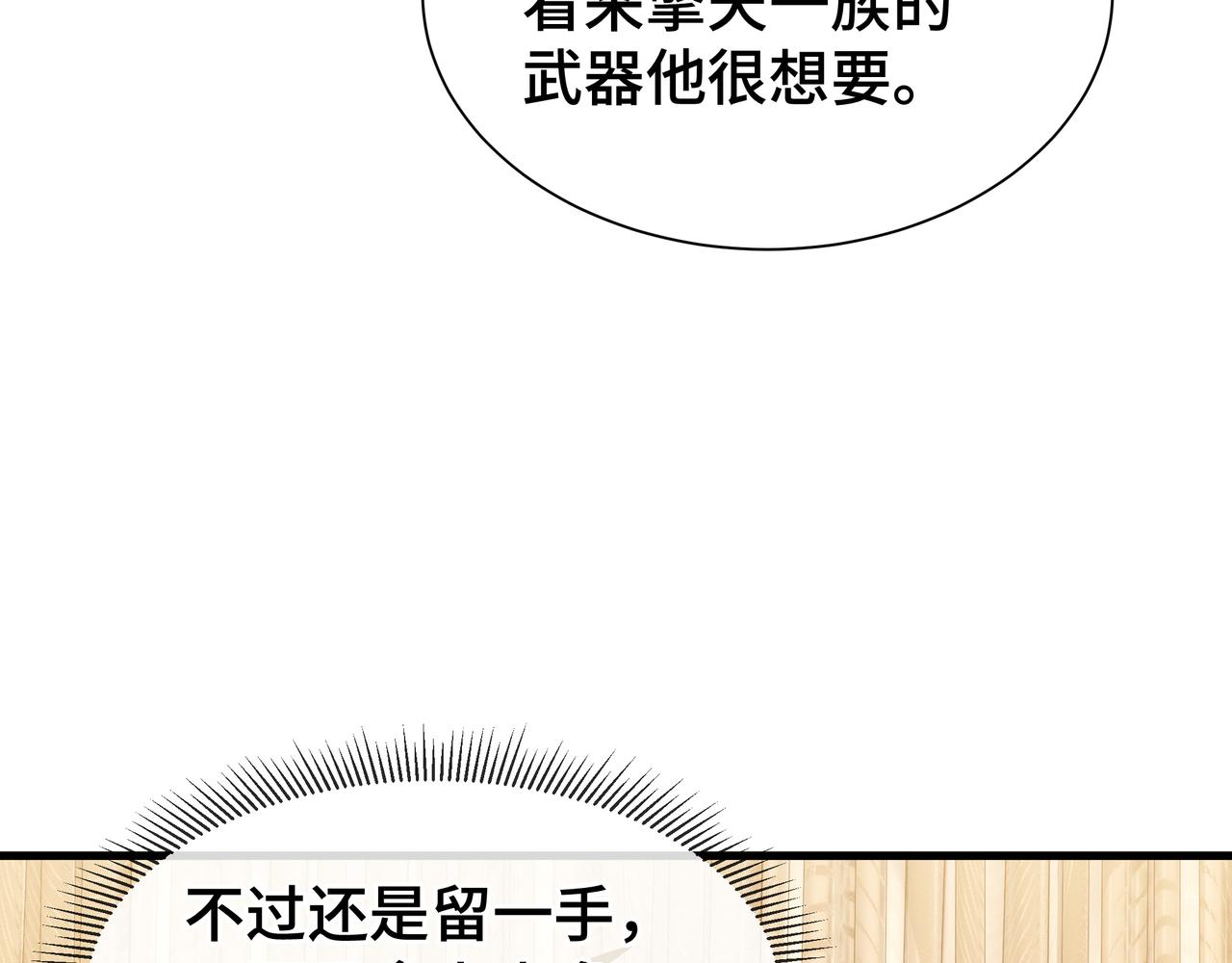 第25话 竞拍(1/2)-第26话