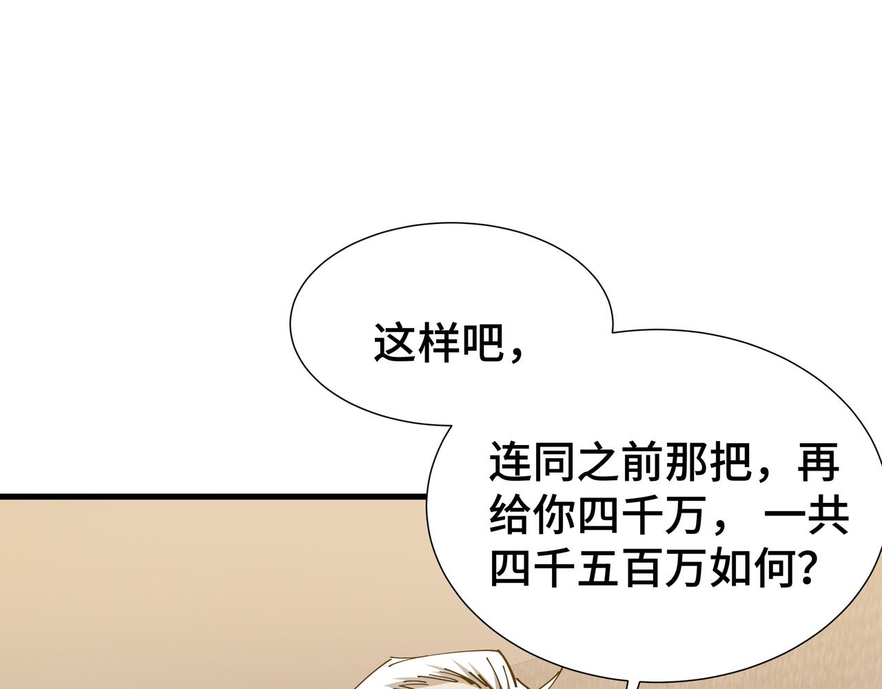 第25话 竞拍(1/2)-第26话