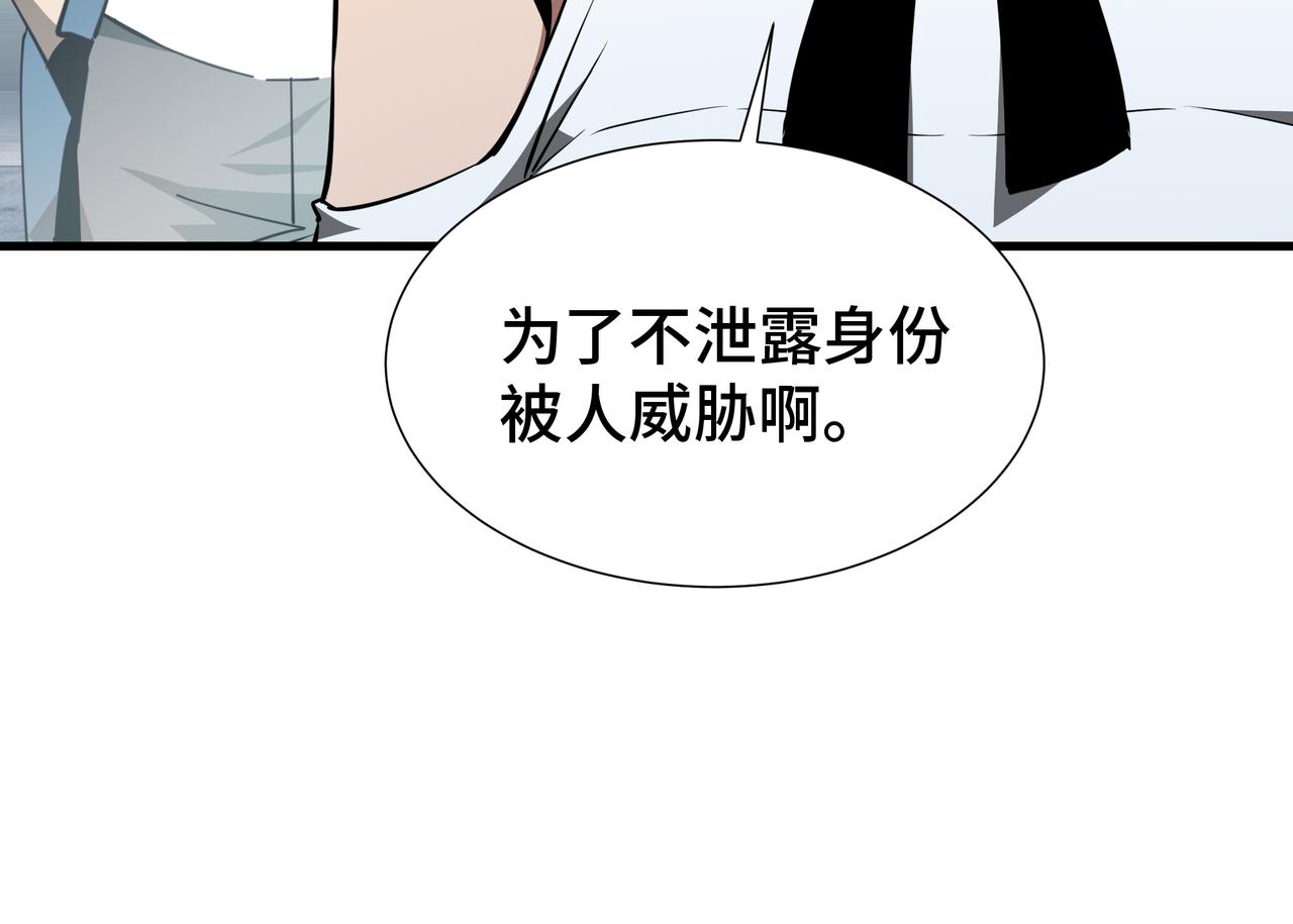 第31话 暗影帮(1/3)-第32话