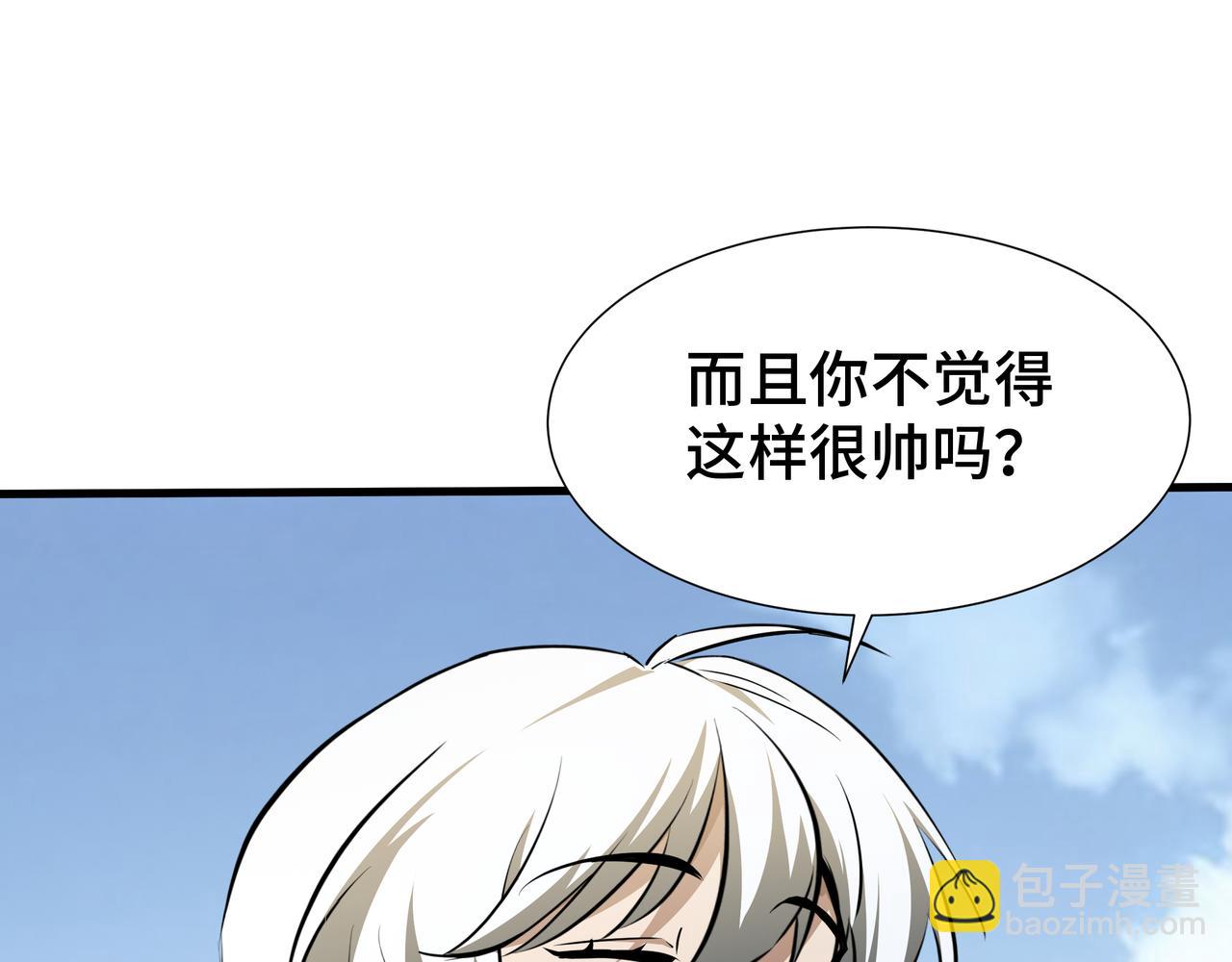 第31话 暗影帮(1/3)-第32话