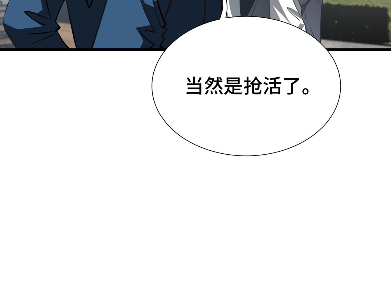 第31话 暗影帮(1/3)-第32话