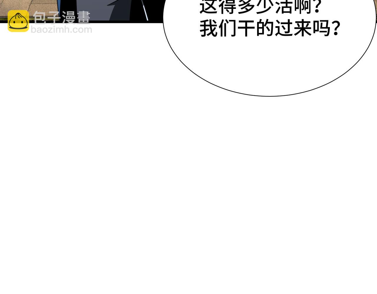 第31话 暗影帮(1/3)-第32话