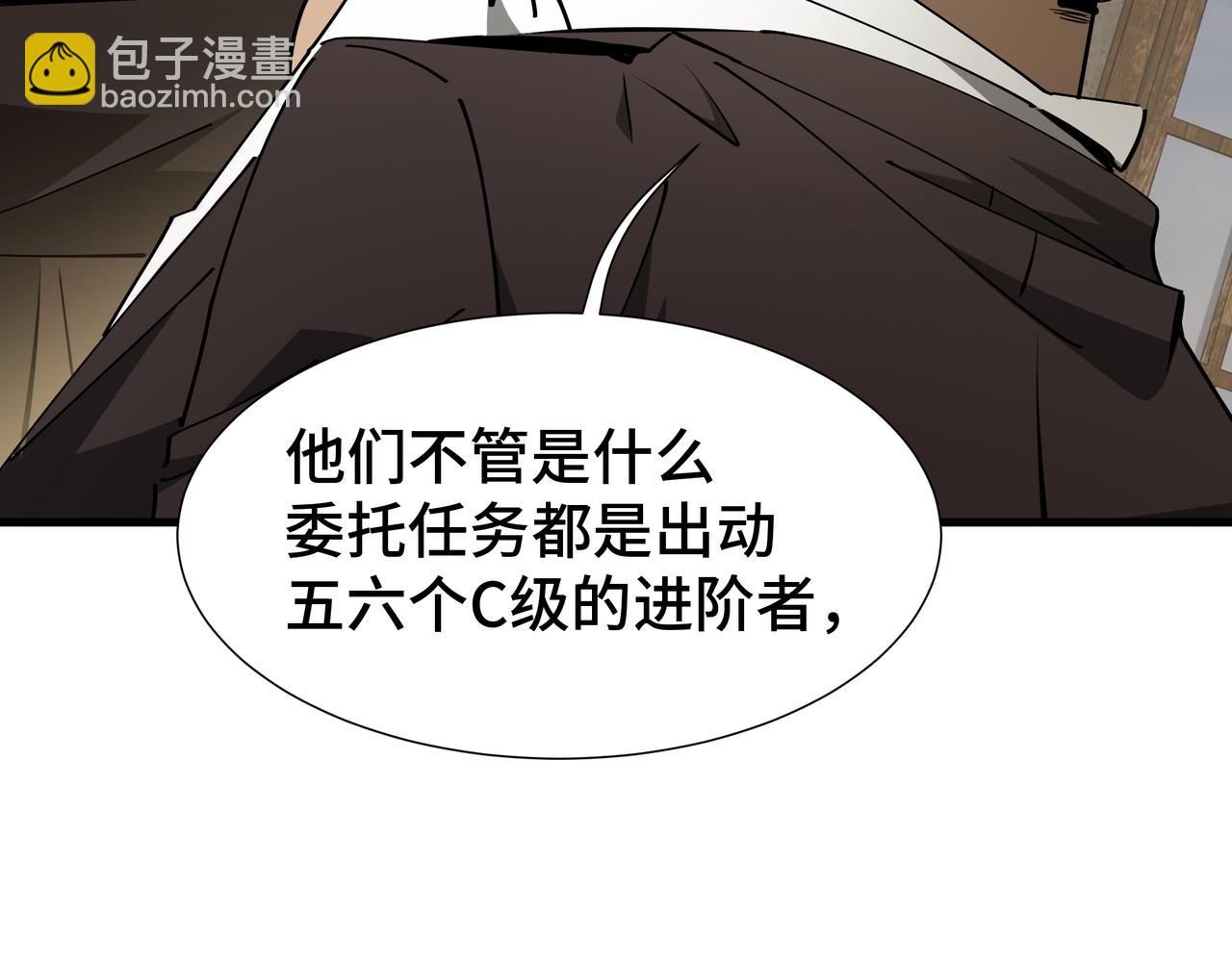 第31话 暗影帮(1/3)-第32话