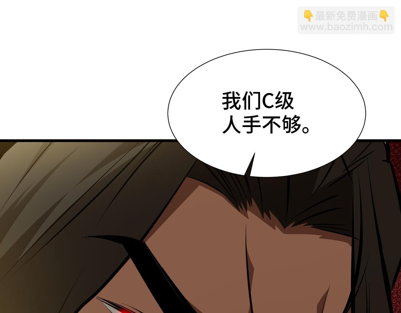 第31话 暗影帮(1/3)-第32话