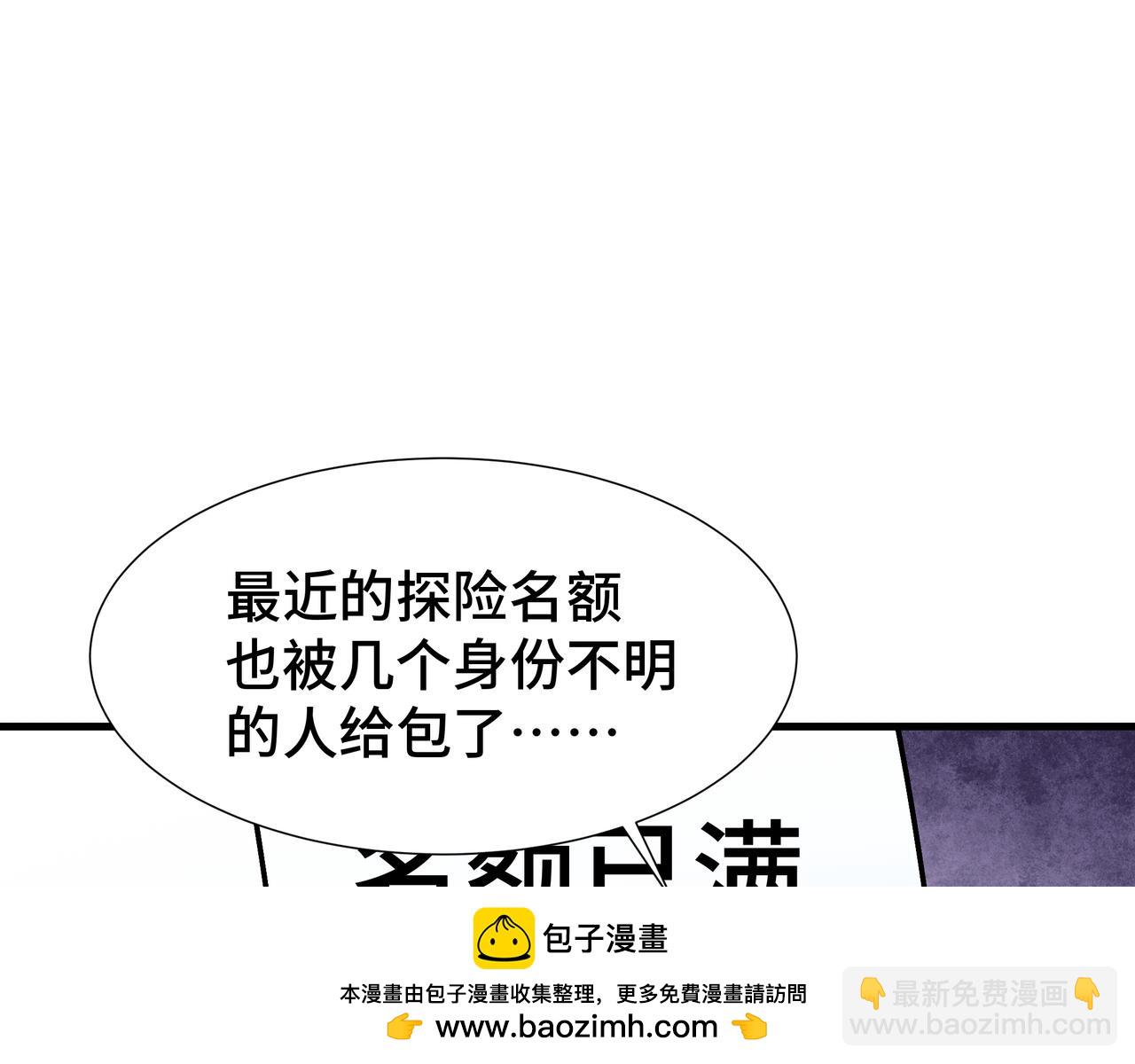 第31话 暗影帮(1/3)-第32话
