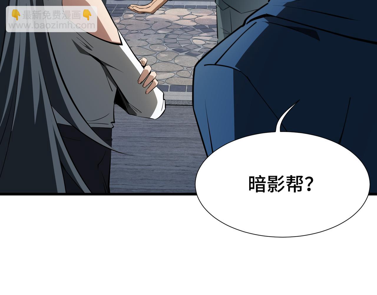 第31话 暗影帮(1/3)-第32话