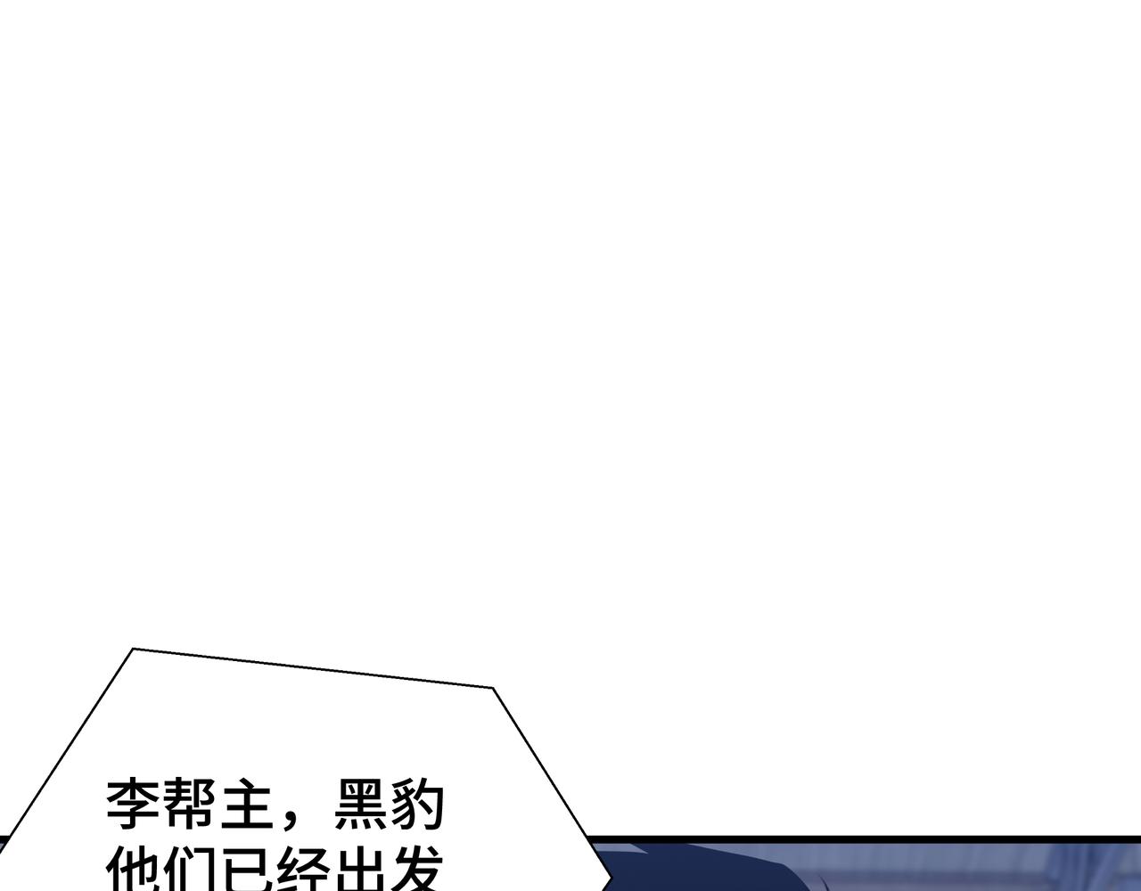 第33话 调虎离山(1/3)-第34话