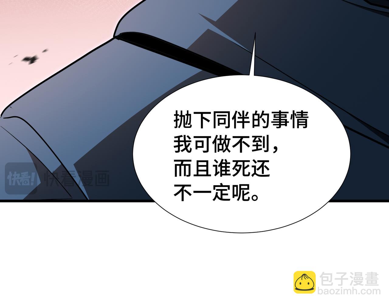 第35话 单刀赴会(1/3)-第36话