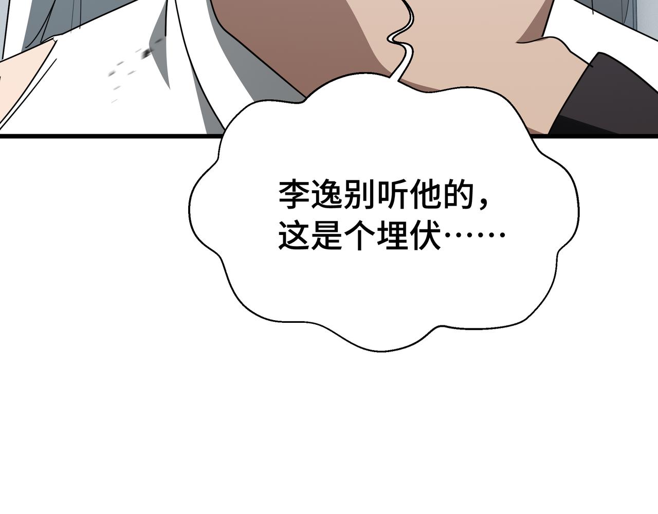 第35话 单刀赴会(1/3)-第36话