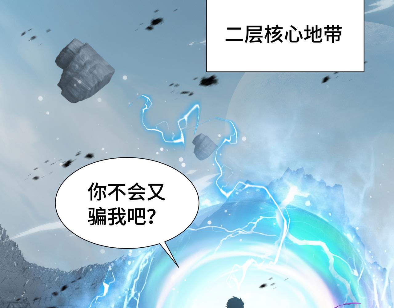 第37话 活体铠甲(1/3)-第38话