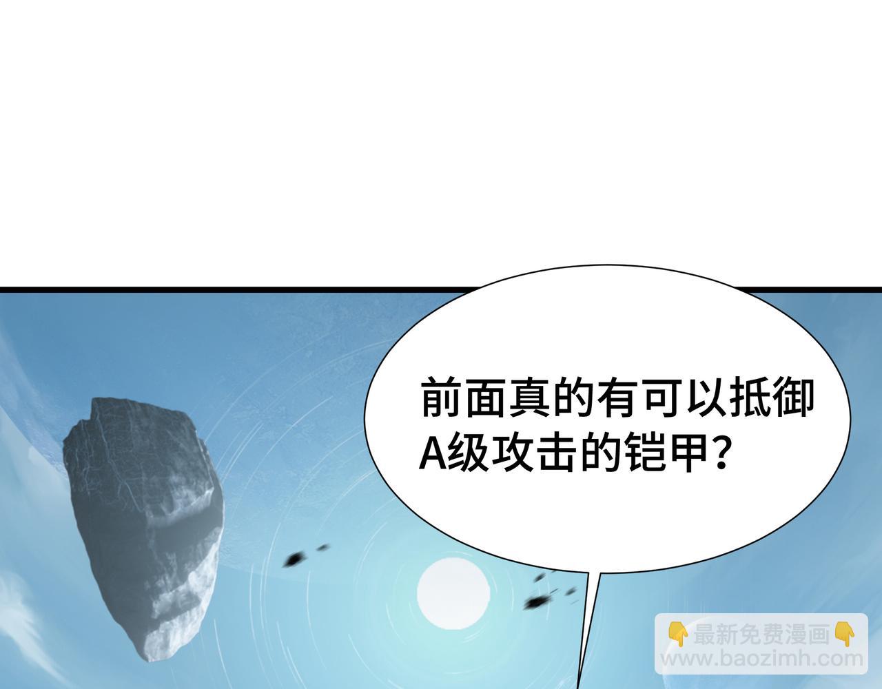 第37话 活体铠甲(1/3)-第38话