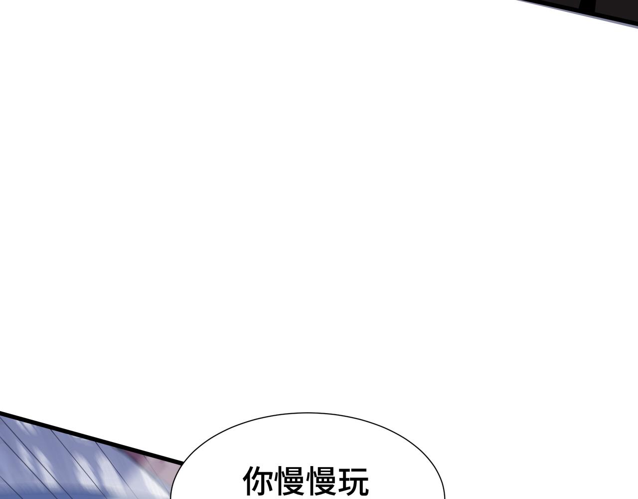 第37话 活体铠甲(1/3)-第38话