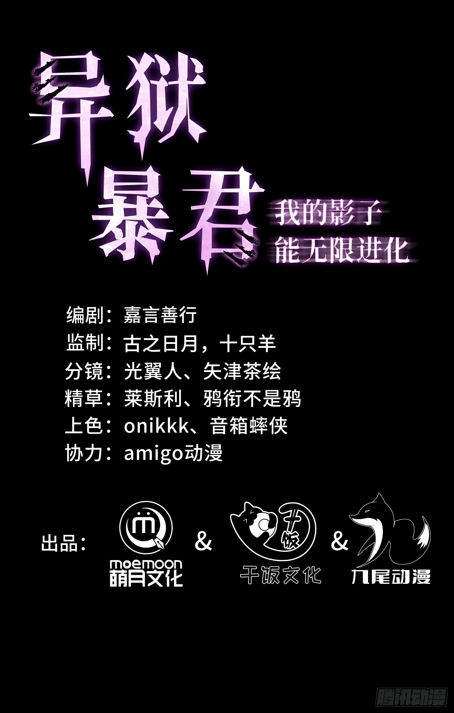 第3话 没得选(1/2)-第4话
