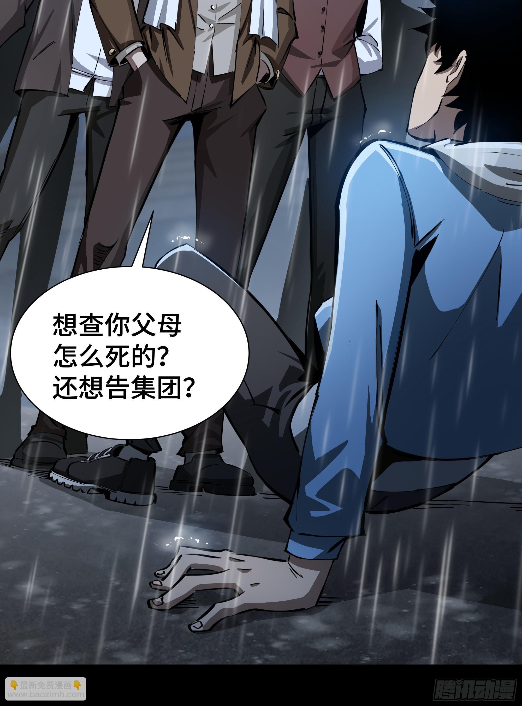 第3话 没得选(1/2)-第4话