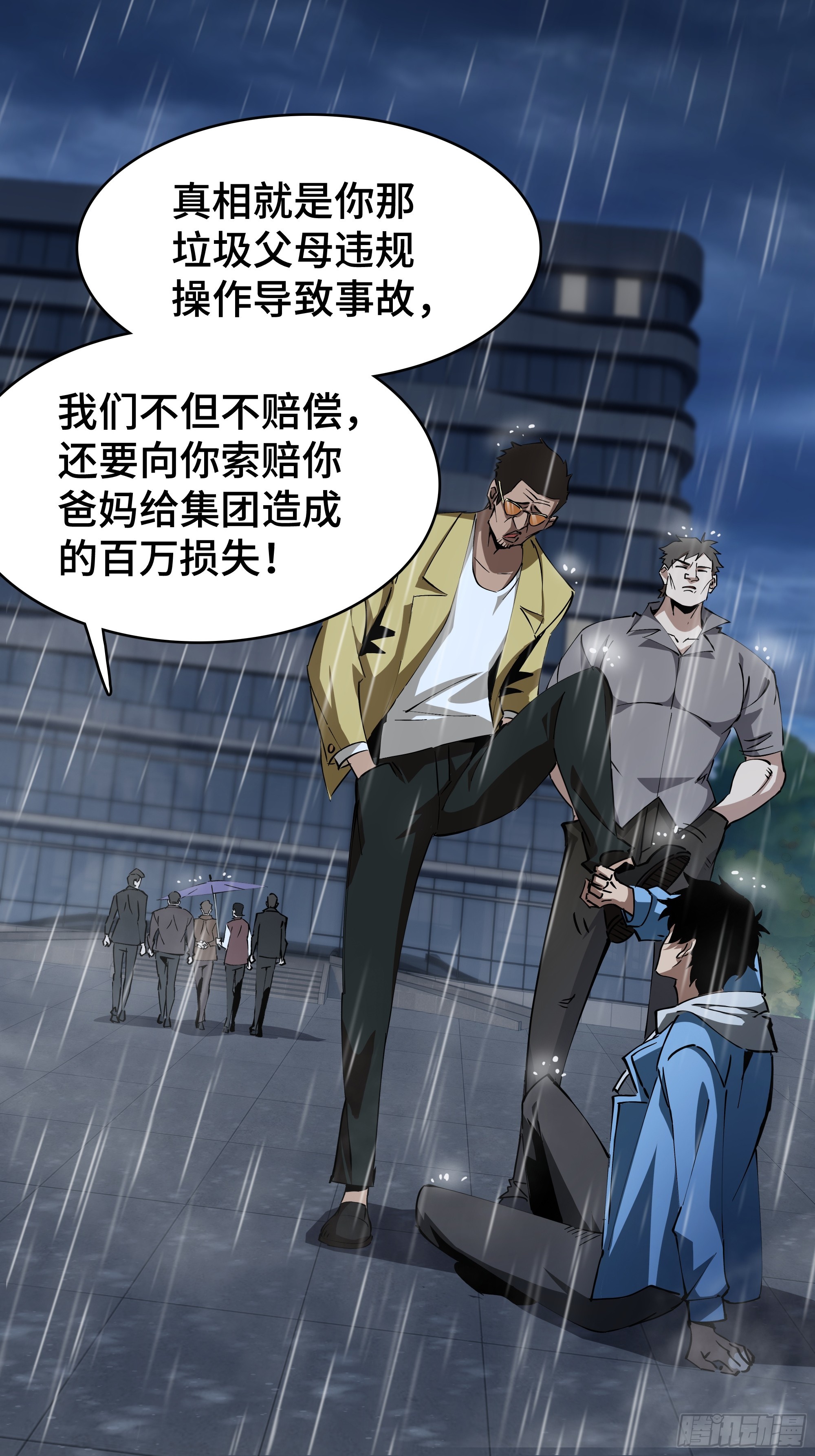 第3话 没得选(1/2)-第4话