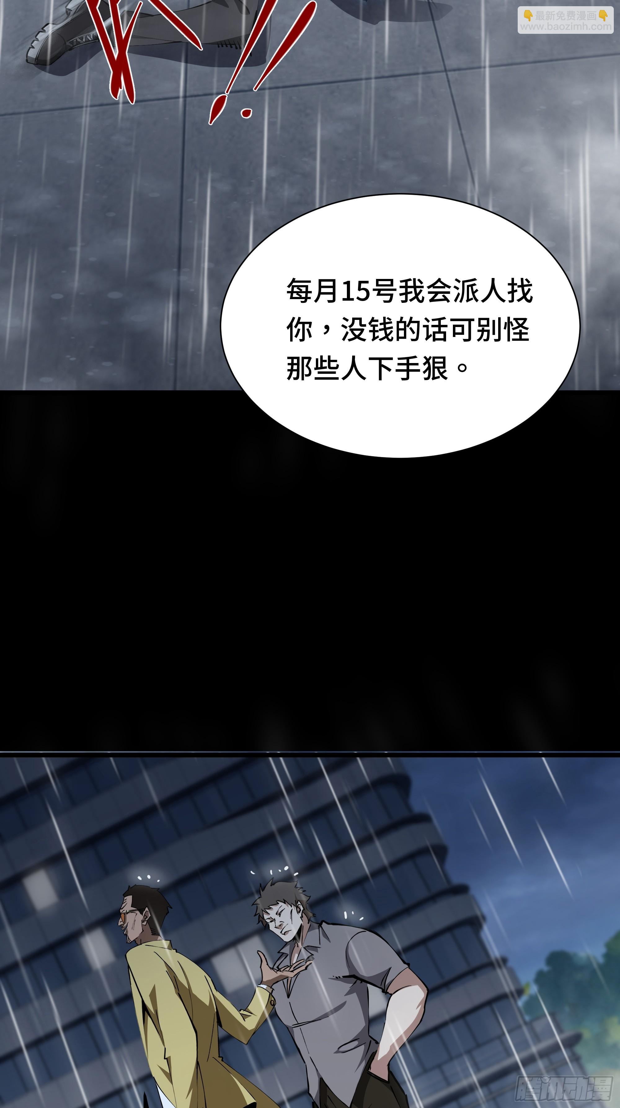 第3话 没得选(1/2)-第4话