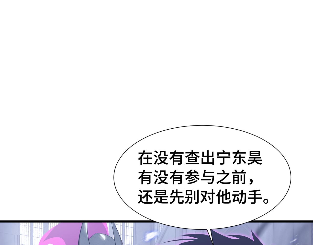 第43话 闭门会议(1/3)-第44话