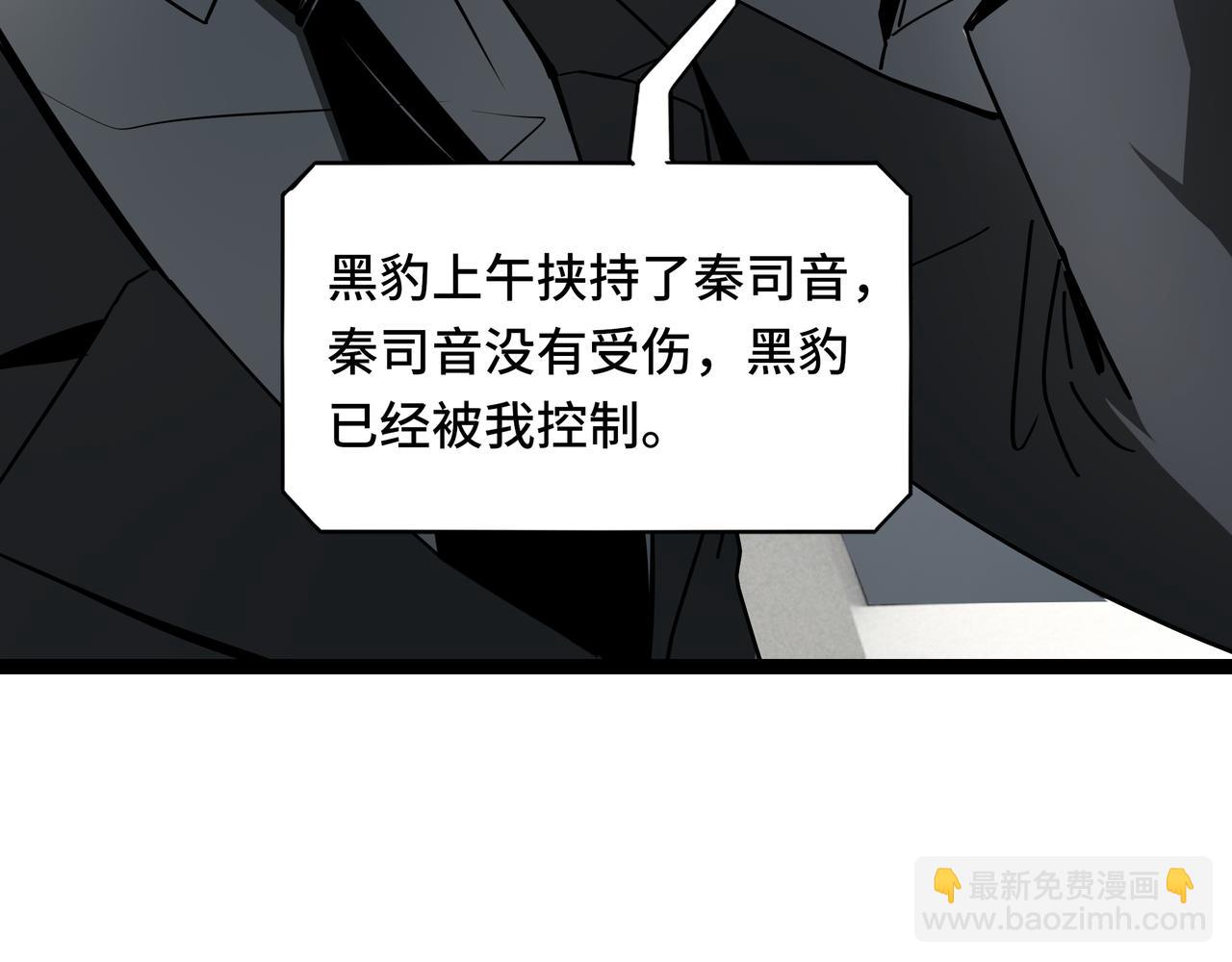 第43话 闭门会议(1/3)-第44话
