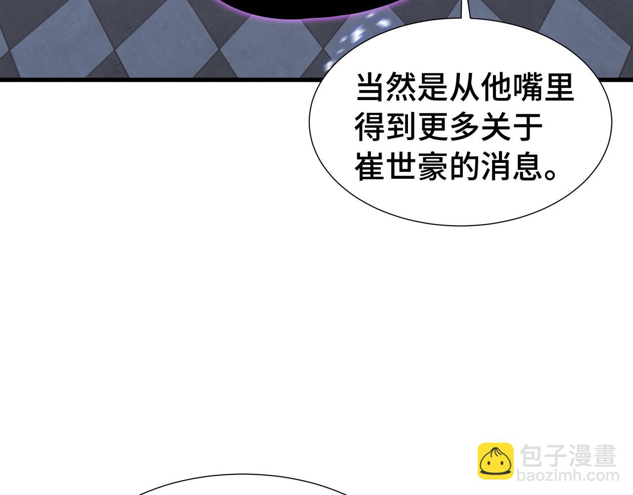 第43话 闭门会议(1/3)-第44话