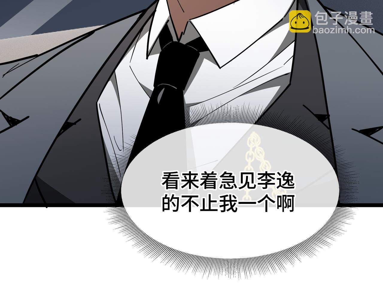 第45话 不速之客(1/3)-第46话