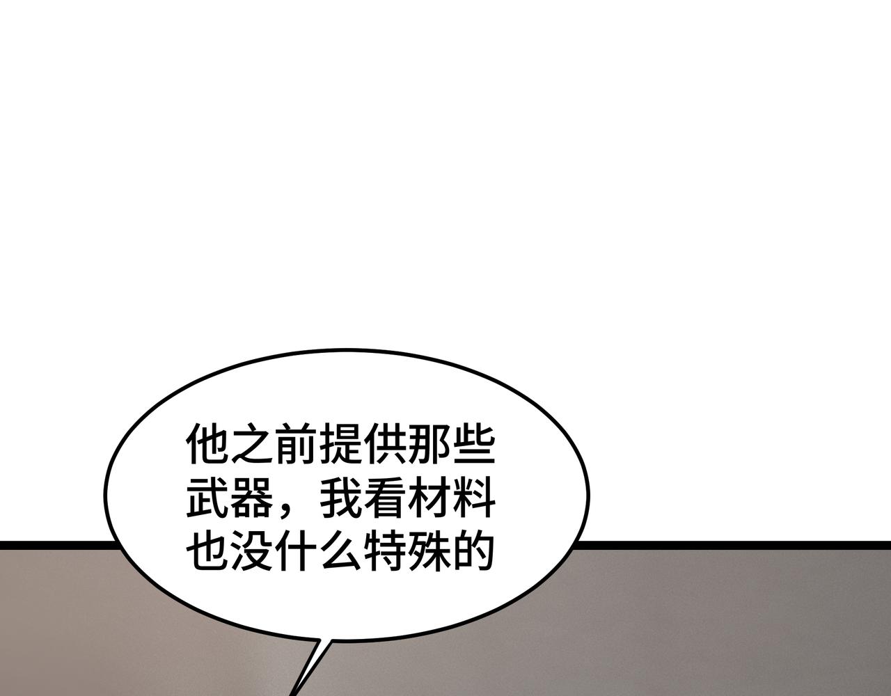 第45话 不速之客(1/3)-第46话