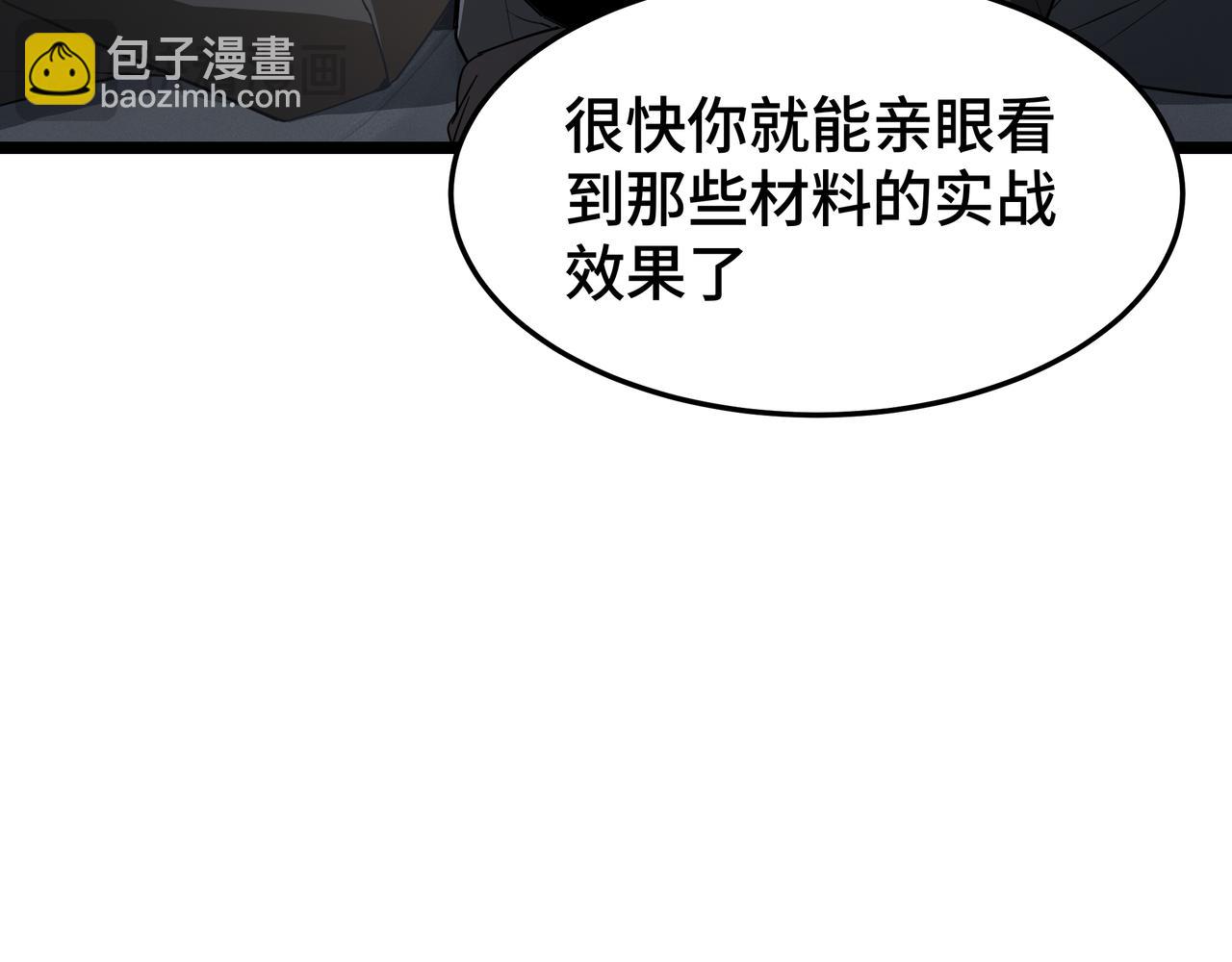 第45话 不速之客(1/3)-第46话