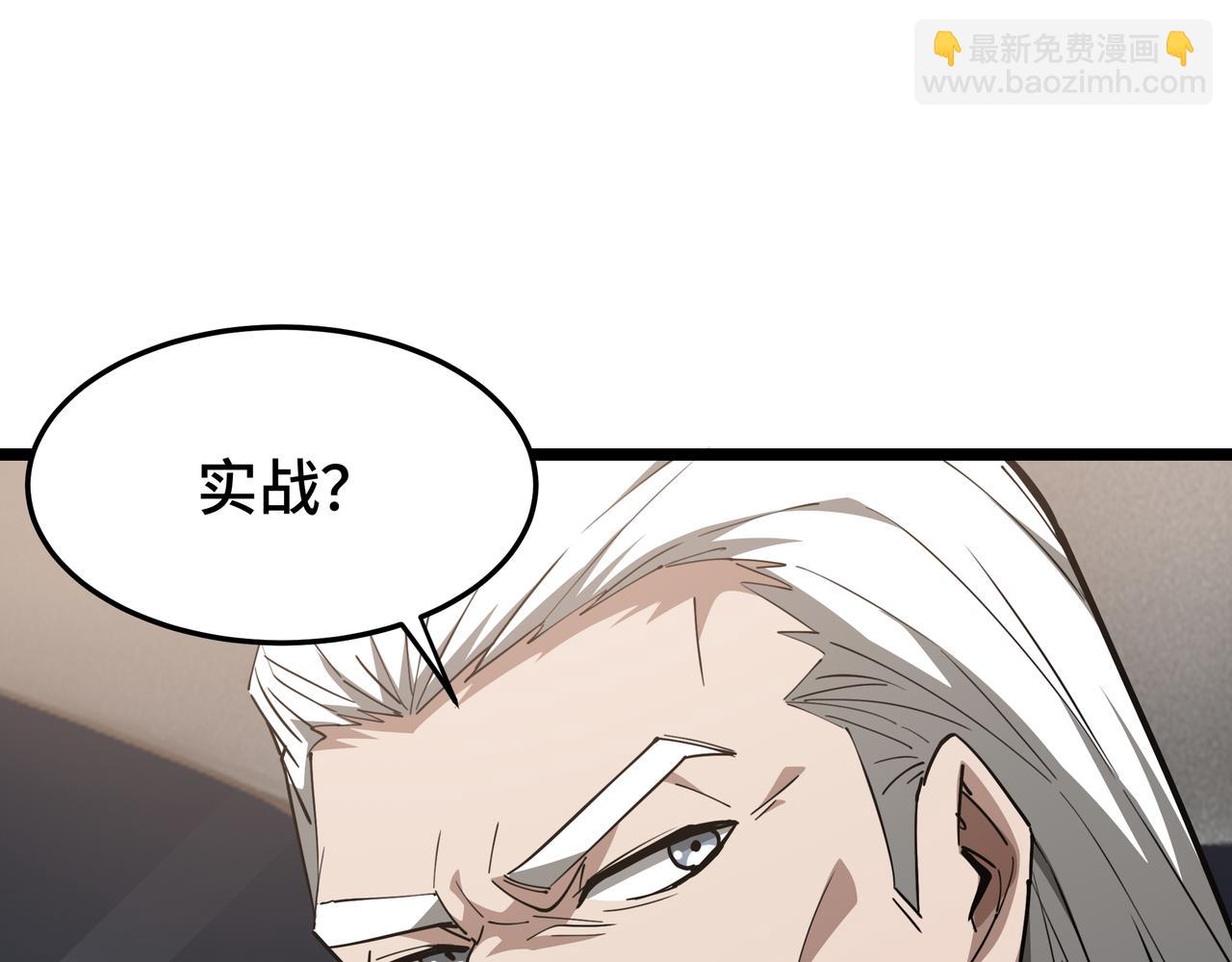 第45话 不速之客(1/3)-第46话