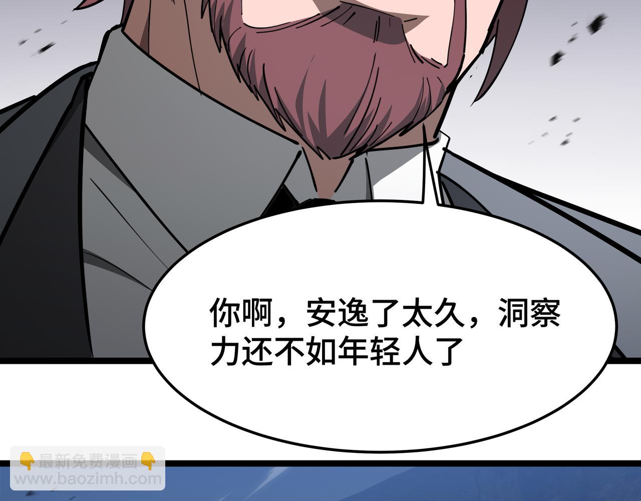 第45话 不速之客(1/3)-第46话