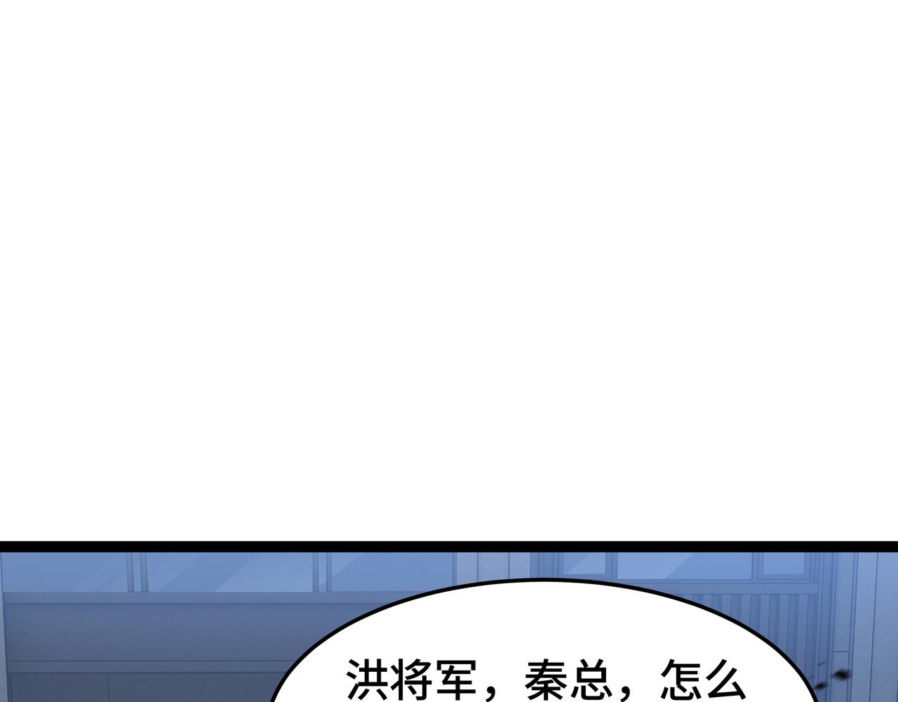 第45话 不速之客(1/3)-第46话