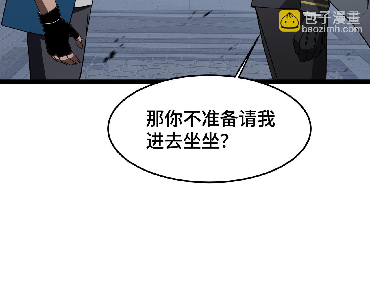 第45话 不速之客(1/3)-第46话