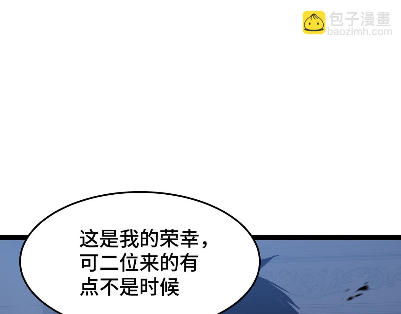 第45话 不速之客(1/3)-第46话