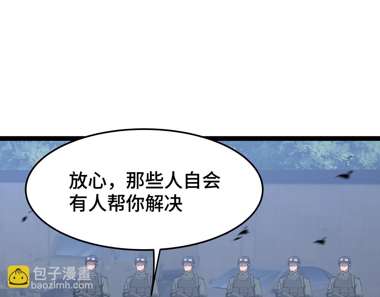 第45话 不速之客(1/3)-第46话